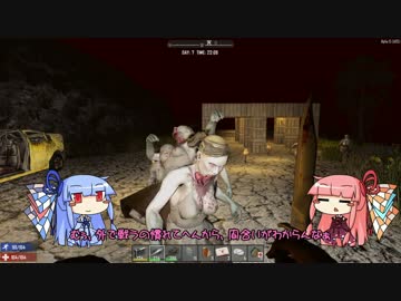 [7days to die]まったり7日間で死ぬのかな part6[琴葉姉妹実況]