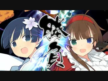 デカ盛り少女忍法帖　夜桜