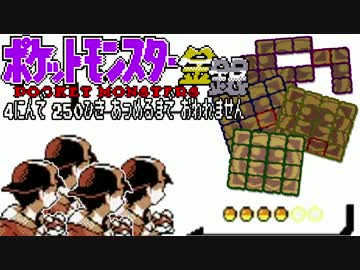 ポケモン全250匹集めるまで終われない旅 Part3【金銀】