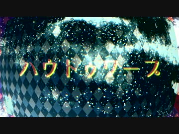 【MMD銀魂】ハウトゥワープ　1番だけ【辰馬誕生日おめでとう！】