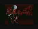 悪魔が恐れる男がいた。Devil May Cry