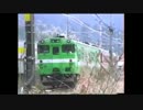 1996年3月電化直前山陰本線