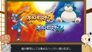 人気の ポケモン サンムーン 動画 395本 2 ニコニコ動画