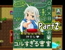 フリーゲーム「Escape... From MY HOUSE!?」実況プレイ【part2】