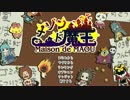 【メゾン・ド・魔王】one for all, all for one part1【ゆっくり実況プレイ】