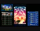 身内用116　マンドラーズ討滅戦 滅++ （回復＆防御バフなし　ゴリ押し）
