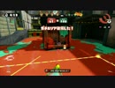 splatoon[S+99済]楽しいガチマッチact.2(ザップ・スクスロ)
