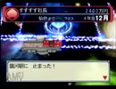 【春夏秋冬】全く実況する気のない桃太郎電鉄16実況part.4