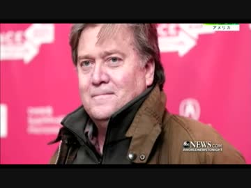 Trump大統領側近にバノン氏指名を批判のCNN右派は頭のおかしい奴らだと…