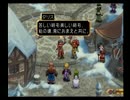 テイルズ全く知らないオブデスティニー実況プレイpart51