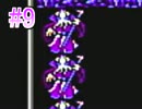 【実況】女が初見でFFシリーズ制覇(希望) FF1 Part9