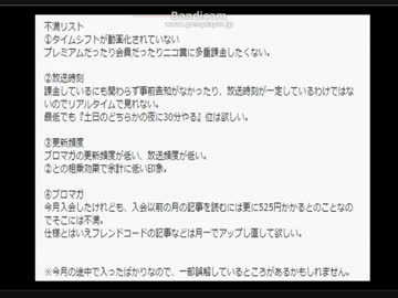 もこうがチャンネル会員からの不満・問題報告に答える配信