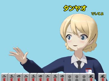 【MMDガルパン】　ガールズ＆ ポン、チー　 【MMD紙芝居】