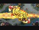 城プロ:RE  閉ざされた扇城━絶━ 難しい 全蔵残し