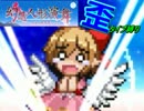 【マイペース実況三週目】ユメノカケラで歪縛り！【パート29】