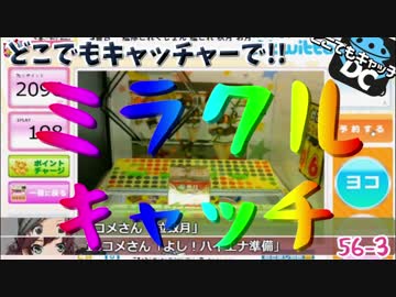 この設定でワンパン!? どこでもキャッチャー【艦これ 秋月】
