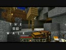 【マルチ実況】THE貧脚WALK.Part17【Minecraft】