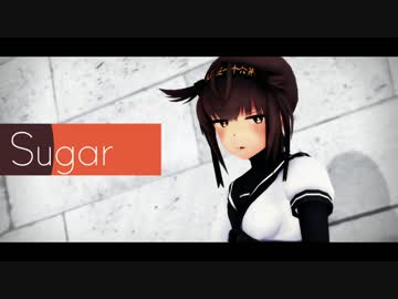 【MMD】Sugar - 艦これ.【カメラ配布】
