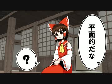 【第8回東方ニコ童祭Ex】 東方手書き劇場VS東方MMD 中編