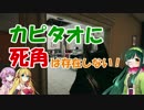 【RainbowSix Siege】私は『生きて』東北に帰る。part24【VOICEROID+実況】