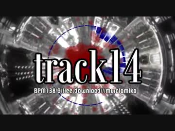 【トラック提供】　track14