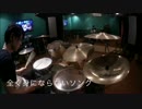 【叩いてみた】全く身にならないソング【キヨ＆レトルト＆露吐】