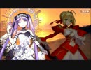 【Fate/Grand Order】 メインストーリー 第二特異点 第9節 Part.02