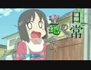 「舞台探訪」アニメ《日常》の聖地巡り　in伊勢崎市