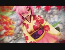 【MMD花騎士】秋桜色に染まる