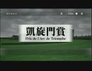 実況 ユウタがウイニングポスト８　2016　に挑戦するよ! part83