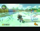 【マリオカート8】続毎日Wi-Fi対戦Lap168【プレイ動画】