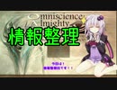 剣と呪文と夜が明ける魔法の世界part4.5【CIV4:FfH2結月ゆかり初見プレイ】