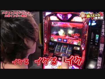 456確定&amp;フリーズ！絆の高設定を終日回してきました！ 【 いそまる#32】