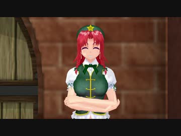 【東方MMD】 門番ズ