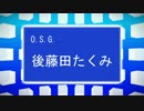 後藤田たくみの性見放送（ごとうだたくみのせいけんほうそう）第8回