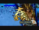 【戦国大戦】帰蝶様に踏まれたい人生だった 71踏目 【正二位】