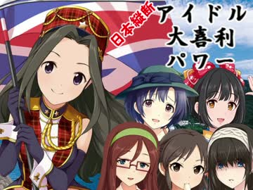 日本縦断　アイドル大喜利パワー　第27回 岐阜編