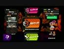 日々のSplatoon2016.11.15 ガチヤグラなアンチョビ＆マヒマヒ