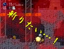 【実況】6年前に詰んだHack9にリベンジ Part13