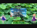 奇跡を信じ立ち向かっていくEXVSFBゆっくり実況 part1