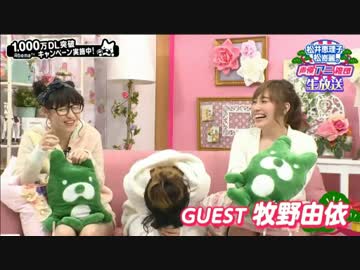 まゆときらりの京都旅行 with 奈緒