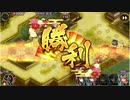 城プロ:RE ☆３以下の城娘で 閉ざされた扇城━結━ 難しい 全蔵残し