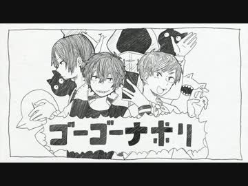 【手書き】ゴーゴーナポリ【実況】