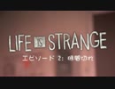 【実況】 Life Is Strangeで英語を学ぼう【19ページ目】
