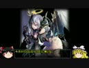 【ゆっくり実況】幻獣契約クリプトラクト10【ペトラルカ欲しい】