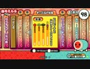 太鼓の達人（新）　EXCITE