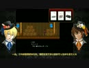 【刀剣乱舞】アリスの娘　part2・後編【偽実況】