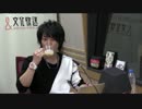 ユニゾン！第290回