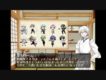 【刀剣乱舞】狂信者達の反省会＋おまけ【コメント返信】