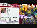 【CHUNITHM】ORIGINALキャラクター/課題曲まとめ part1+2